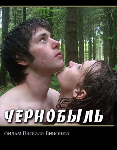 Уроки сальсы (2009)