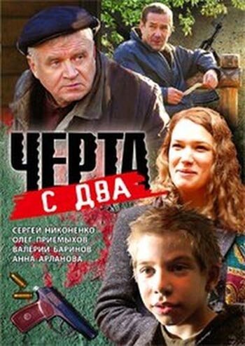 Полански (2009)