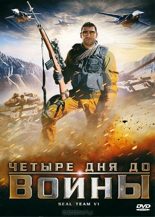 Судьба государя (2008)