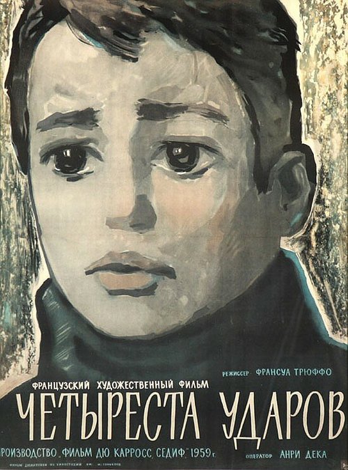 Абориген (1988)