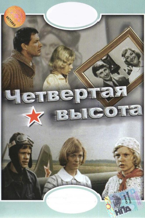 Дама в белом (1978)