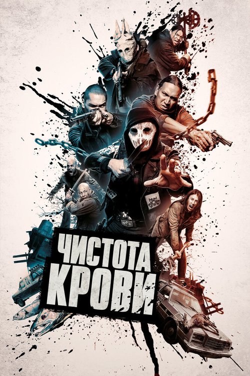 Конец лета (2019)