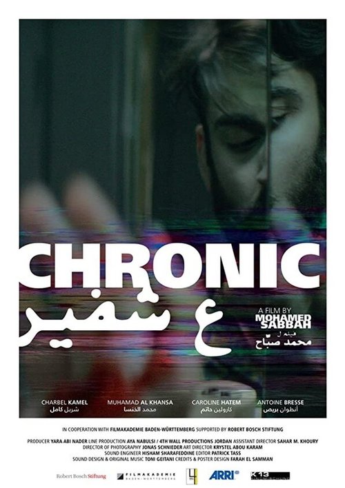 Постер фильма Chronic (2017)