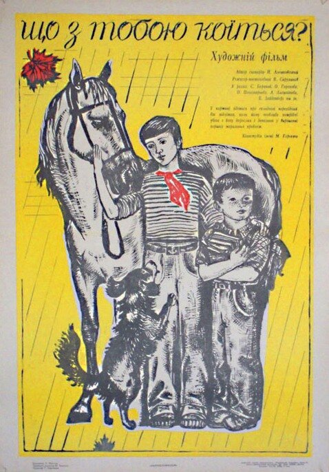 Листок в альбом (1975)