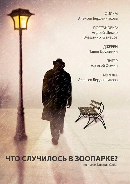 Хомячок (2016)