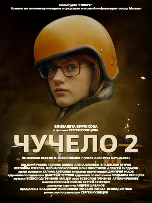 Семь дней в раю (2010)