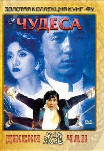 Из жизни Федора Кузькина (1989)