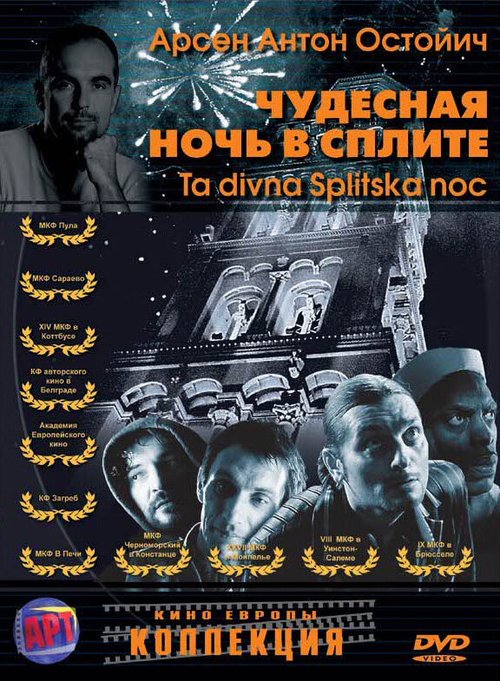 Полупризнание (2004)