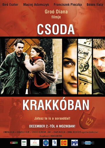 Ярмарка тщеславия (2004)