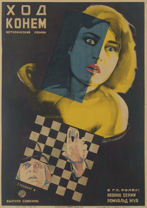 The Silent Accuser (1924)