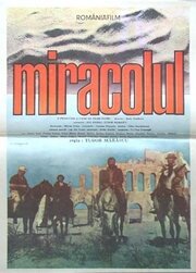 Отцы (1988)