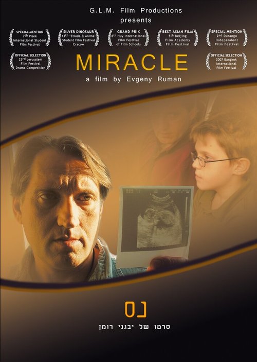 Chloe's Prayer (2006)