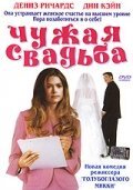 Серебряная мумия (2004)