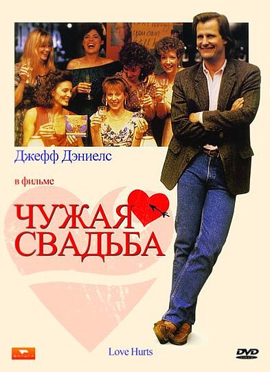 Бедная лошадка (1990)