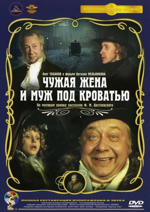 Привидение (1984)