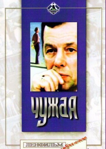 Четвертая высота (1978)