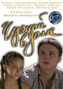 Прыжок (2010)