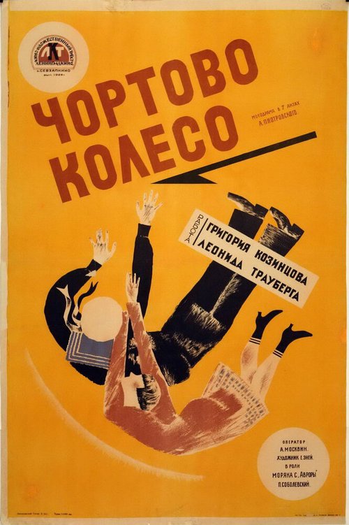 Наводнение в Джонстауне (1926)