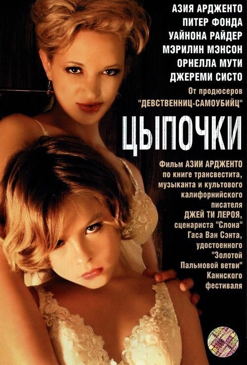 Останься до завтра (2004)