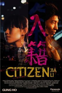 Постер фильма Citizen Jia Li (2011)