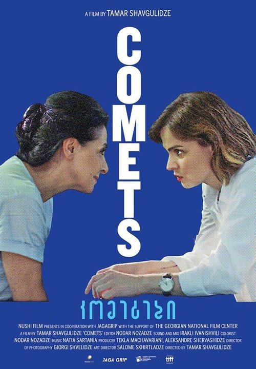 Постер фильма Comets (2019)