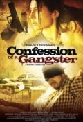 Постер фильма Confession of a Gangster (2010)