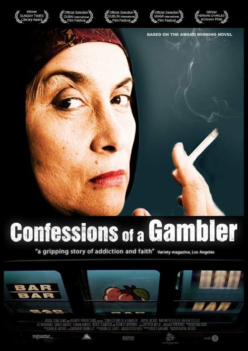 Постер фильма Confessions of a Gambler (2007)