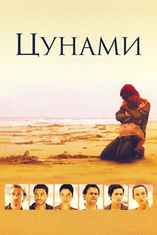 Банда снежного человека (2006)