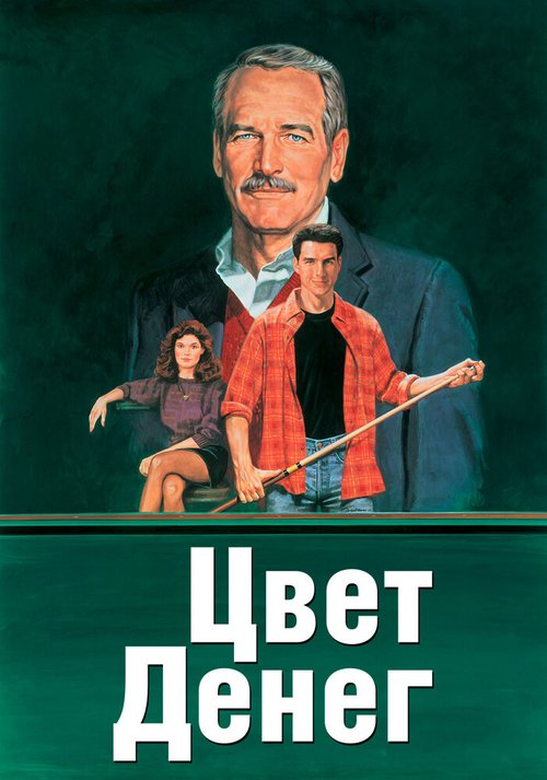 Улица моего детства (1986)