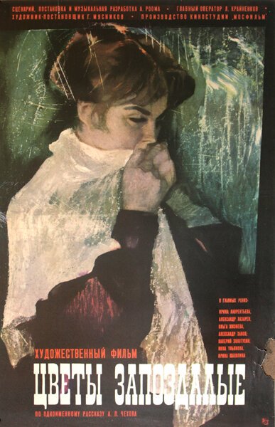 Сандра: Становление женщины (1970)