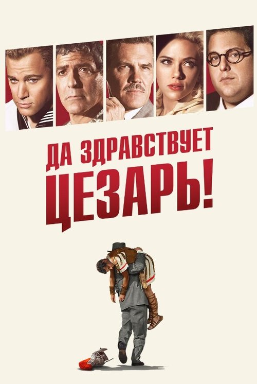 Трамбо (2015)