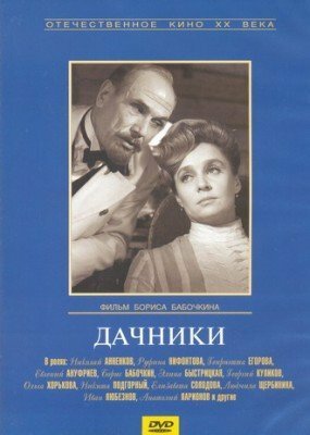 Песчаная галька (1966)