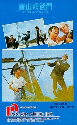 Постер фильма Dai xiang li dai nao ou zhou (1974)