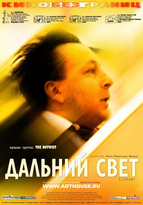 Смешной счастливый плач (2003)