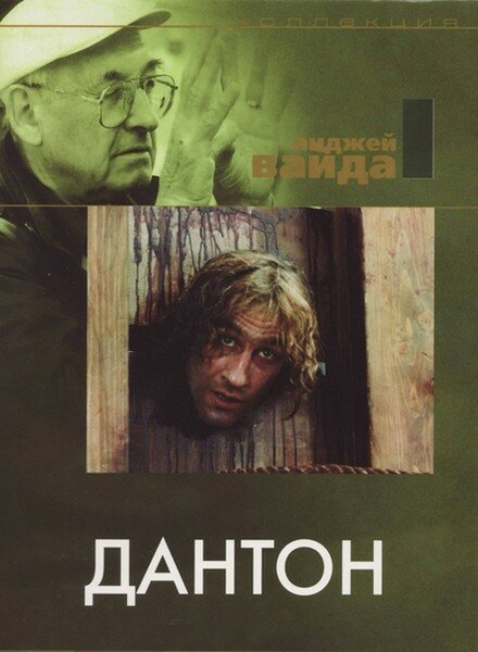 Тень земли (1982)