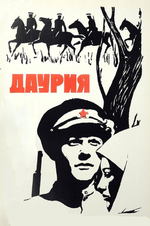 Лето в городе (1971)