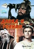 Дама с собачкой (1960)