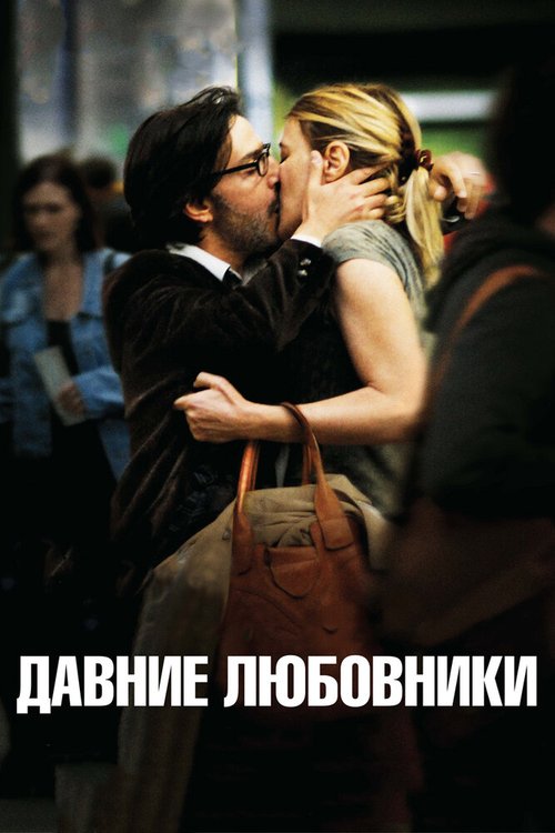 Блаженные (2009)