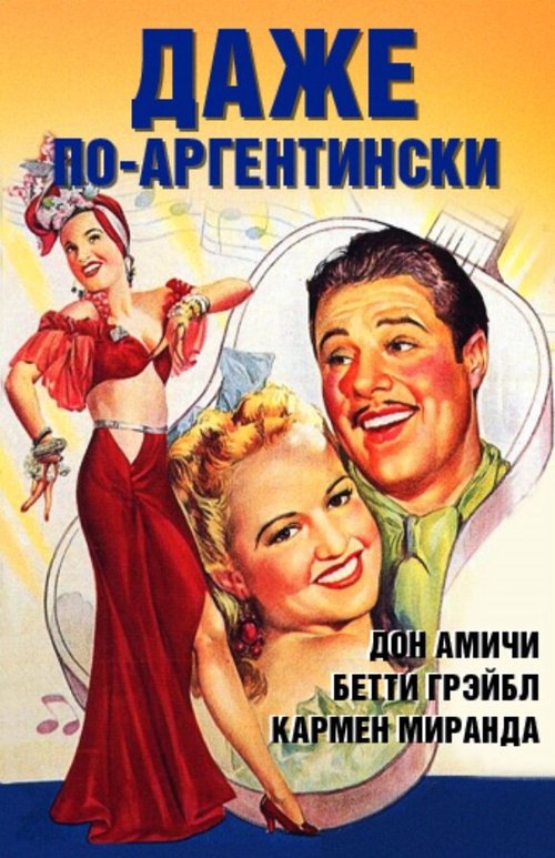 К югу от Суэца (1940)