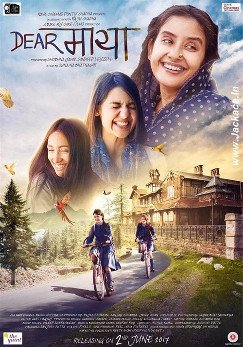 Короткое замыкание (2017)