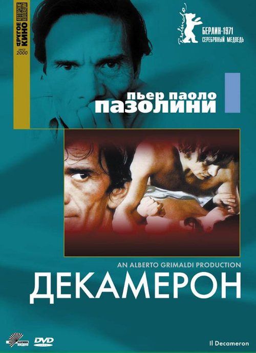 Территория девственниц (2007)