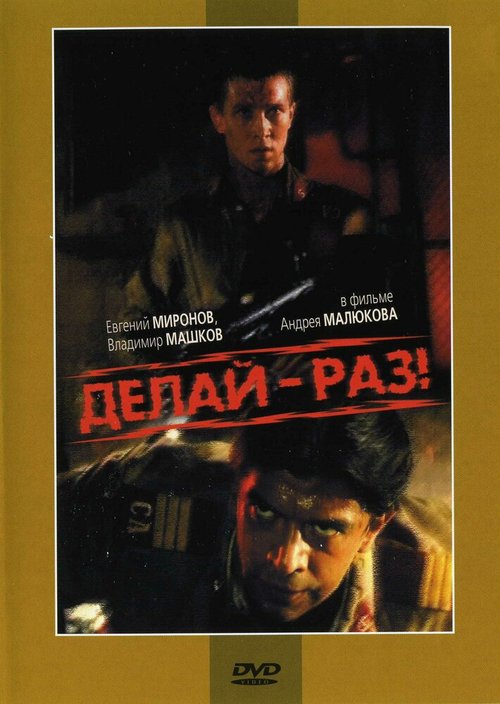 Король О. (1989)