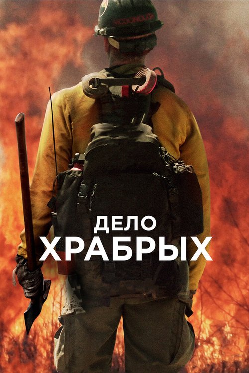 Спасатель (2006)