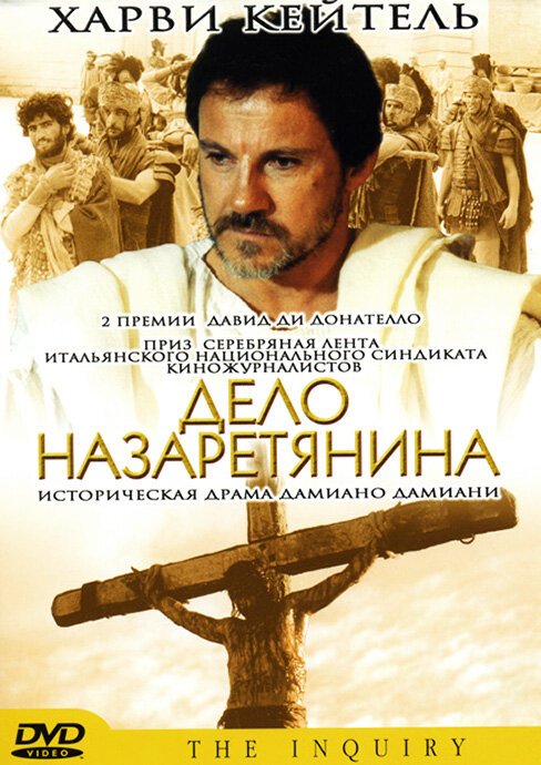 Зеркало для героя (1987)