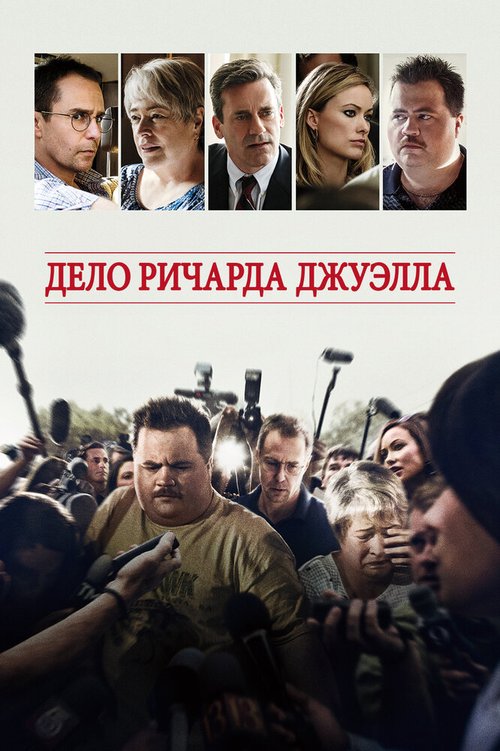 Женщины из блока Джей (2019)