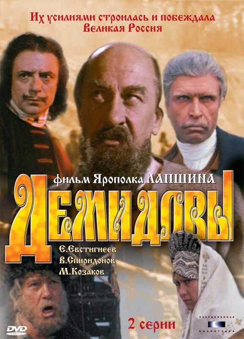 Медленные движения (1983)