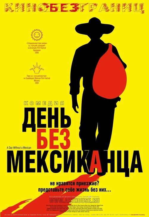 Художник граффити (2004)