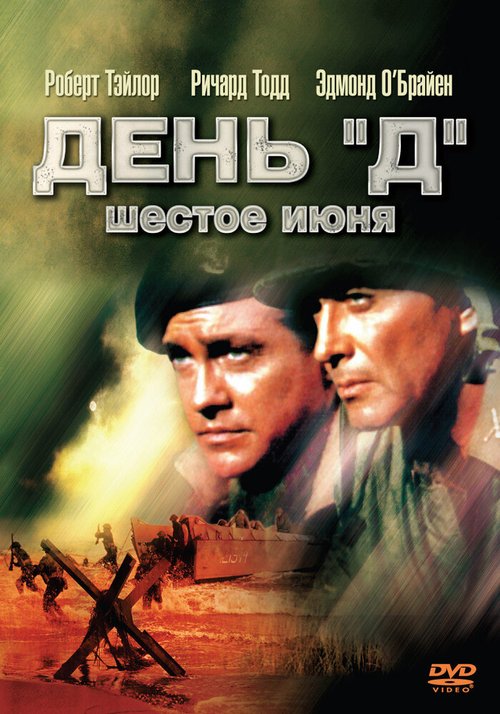 Лебедь (1956)