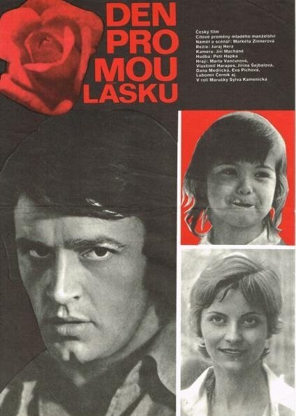 Рыжий (1976)