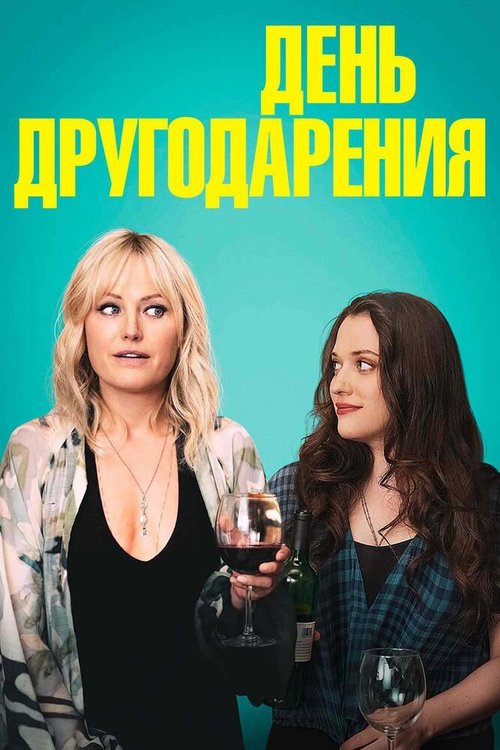 Санни: Сильное чувство, сильная любовь (2018)